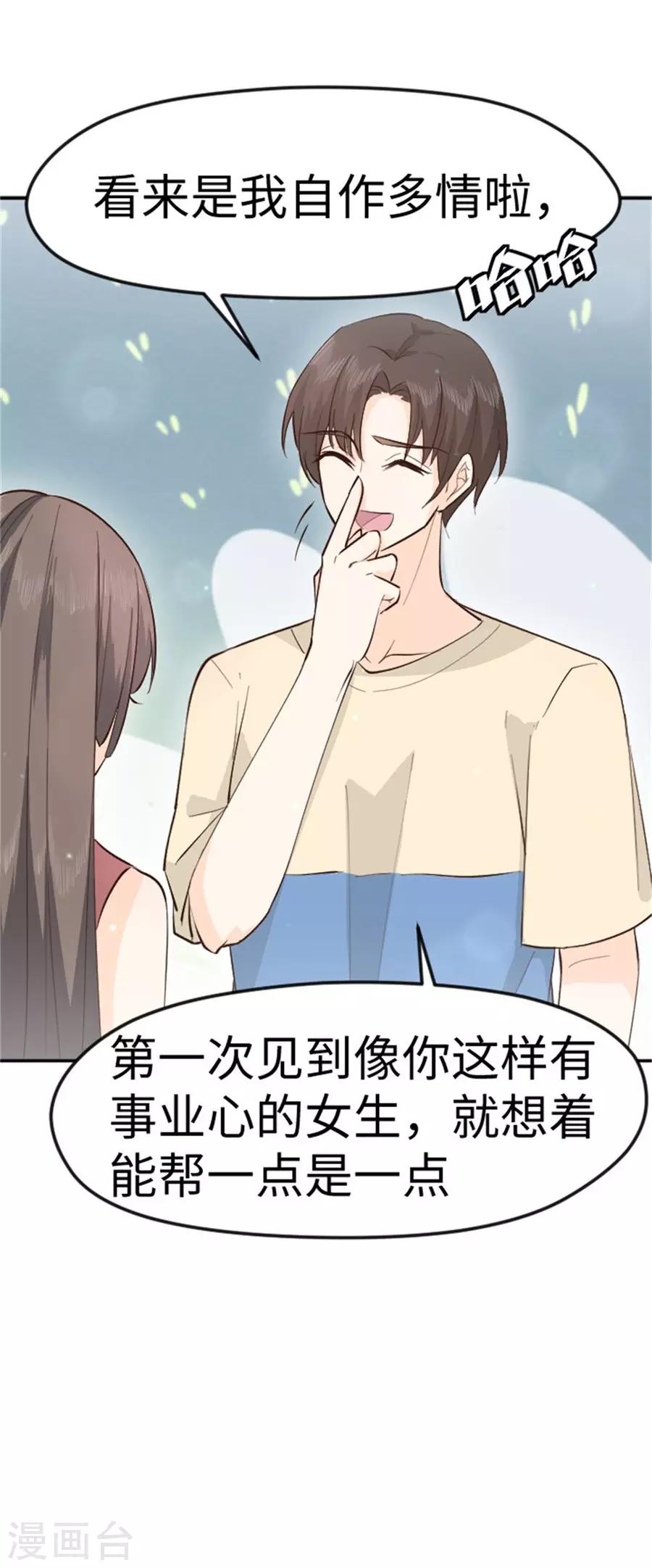 第23话 跆拳道迎新会-第24话