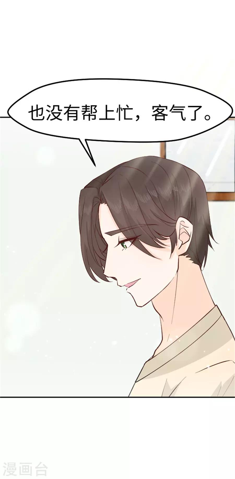 第23话 跆拳道迎新会-第24话