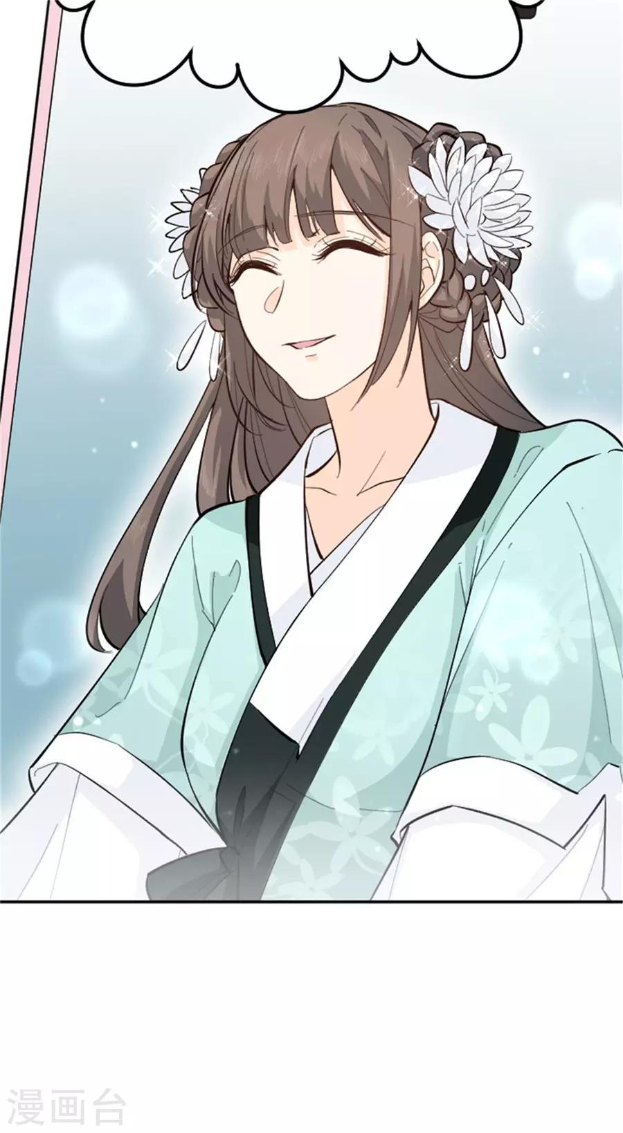 第25话 番外篇2女装大佬-第26话