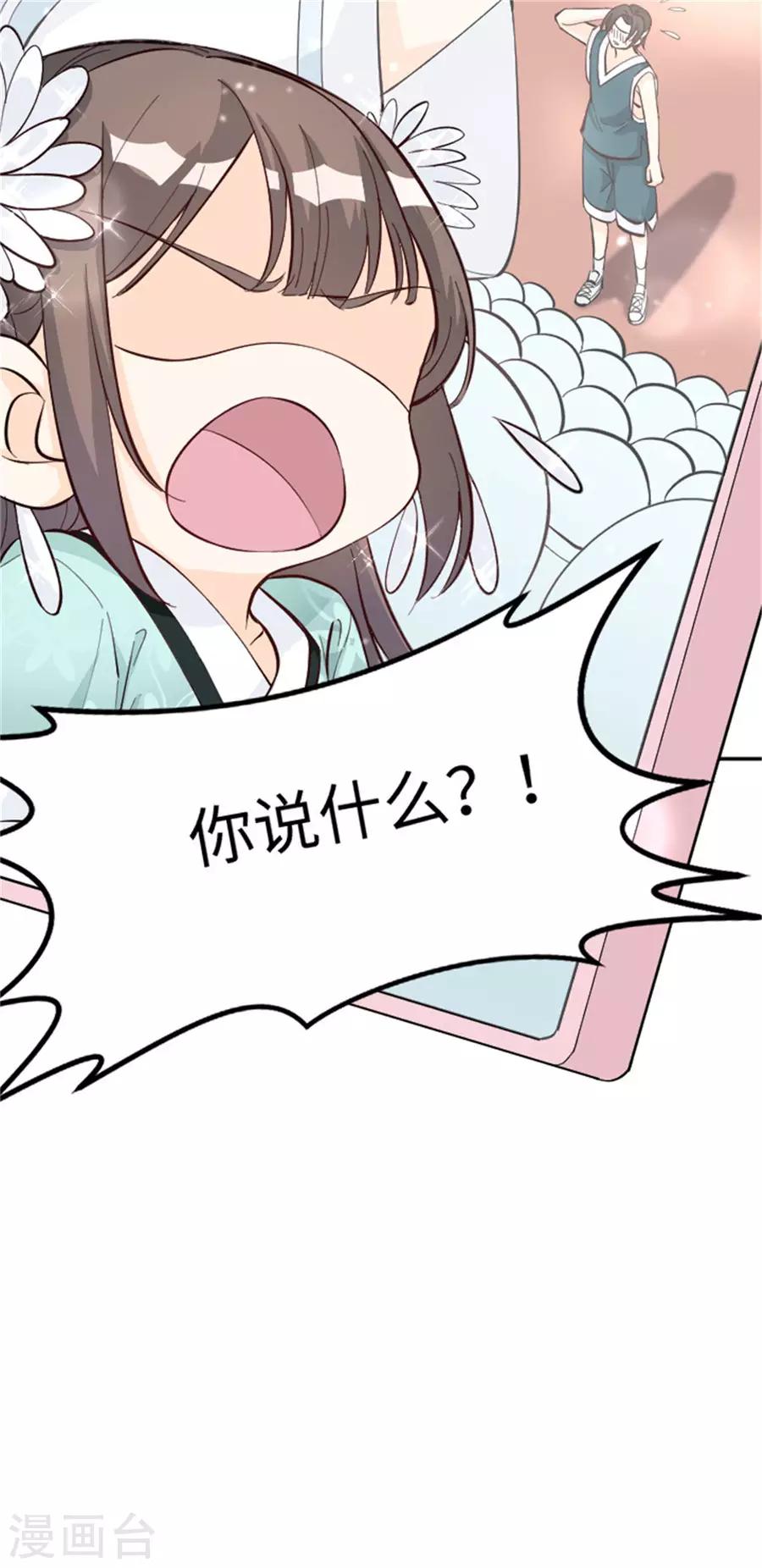 第25话 番外篇2女装大佬-第26话