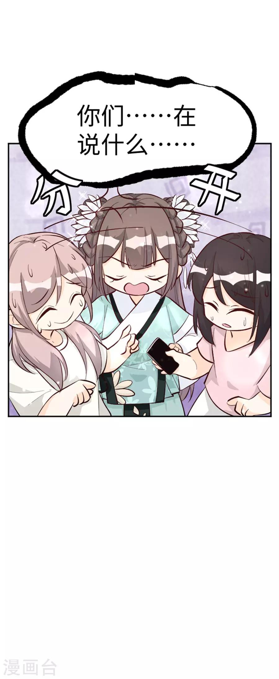 第25话 番外篇2女装大佬-第26话