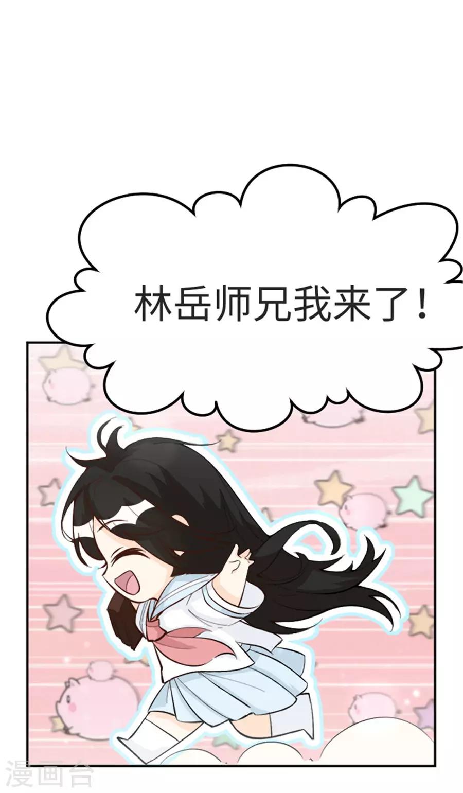 第25话 番外篇2女装大佬-第26话