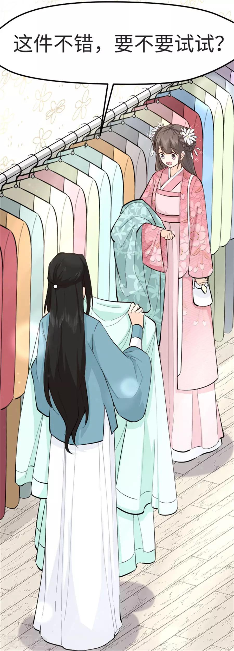 第25话 番外篇2女装大佬-第26话