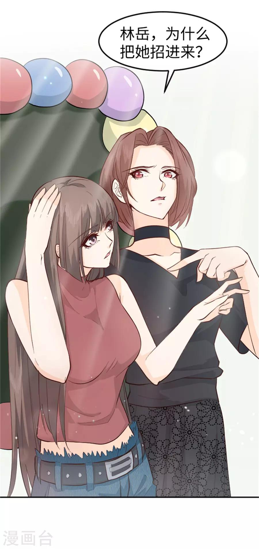 第27话 被小瞧了-第28话