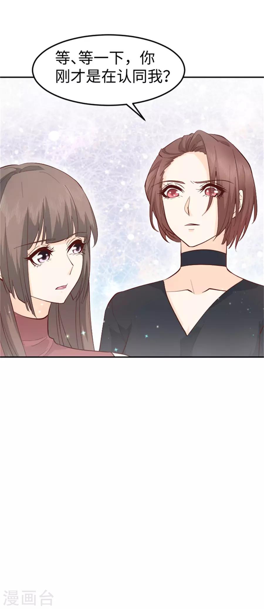 第27话 被小瞧了-第28话