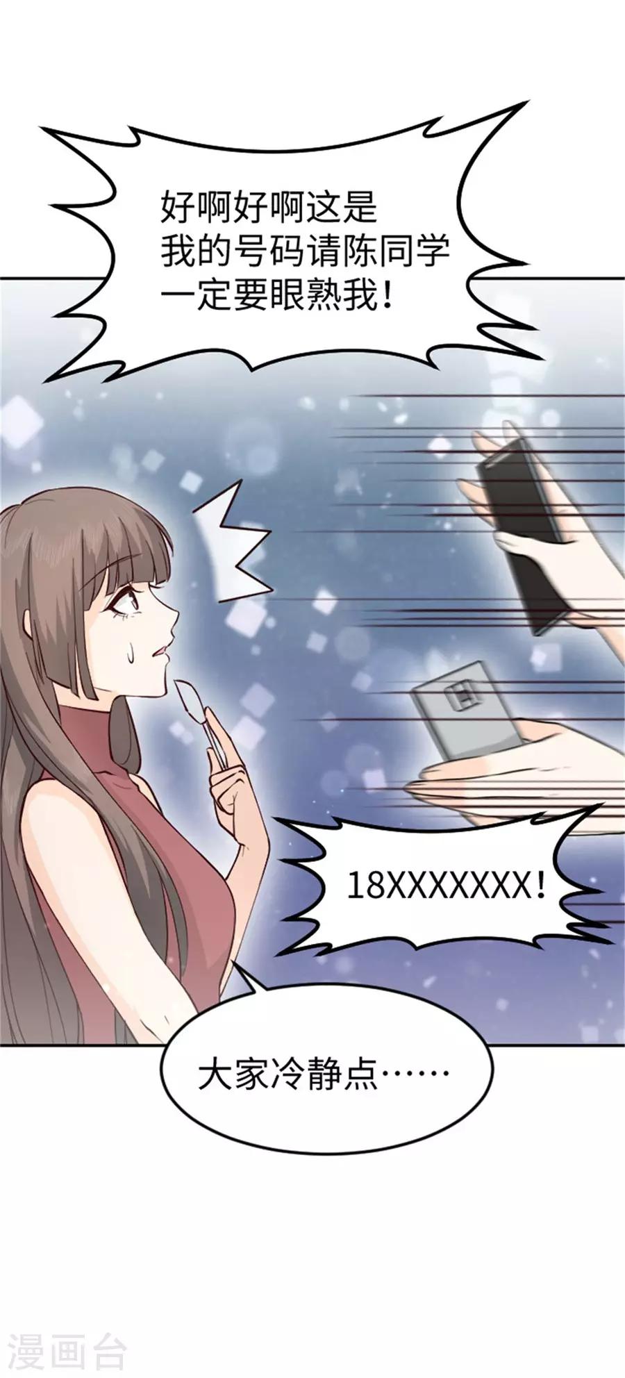 第27话 被小瞧了-第28话