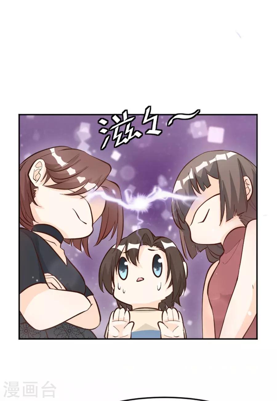 第27话 被小瞧了-第28话