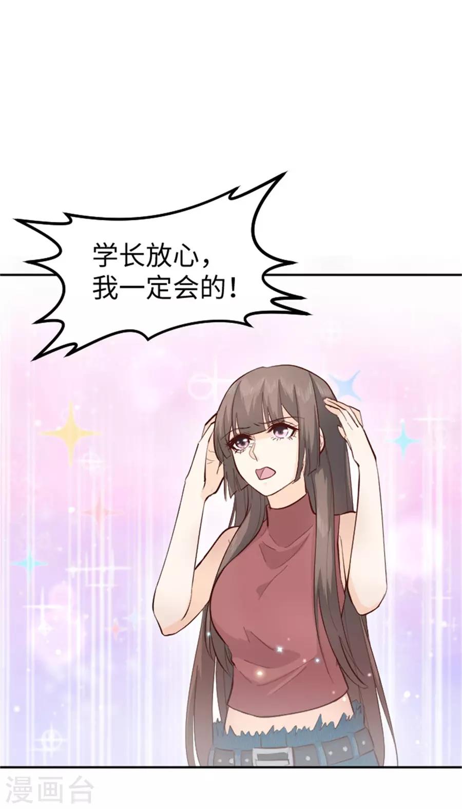 第27话 被小瞧了-第28话