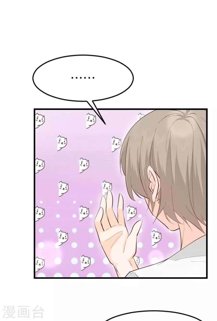 第29话 腿酸？-第30话