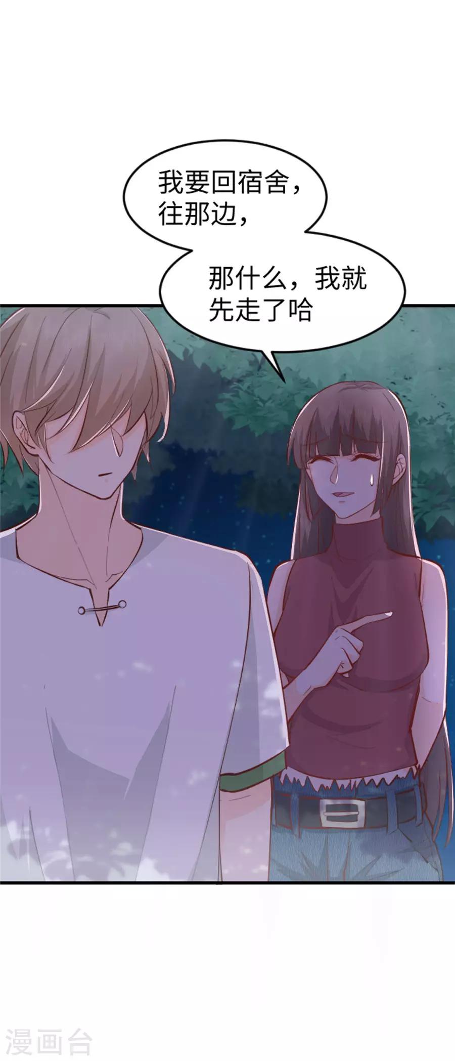 第29话 腿酸？-第30话