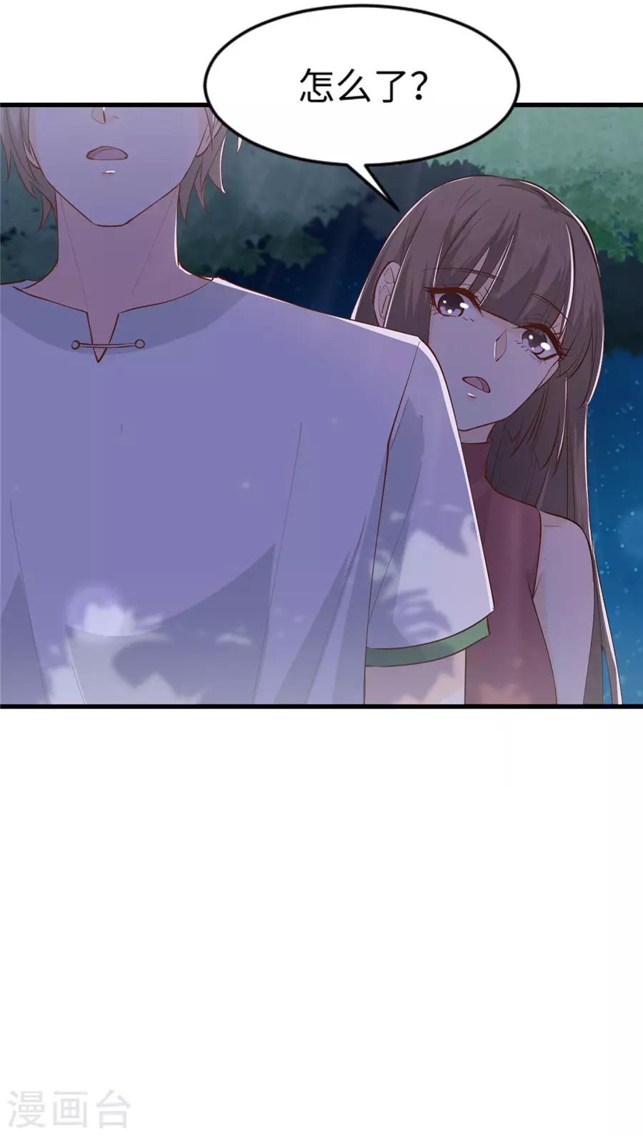 第29话 腿酸？-第30话