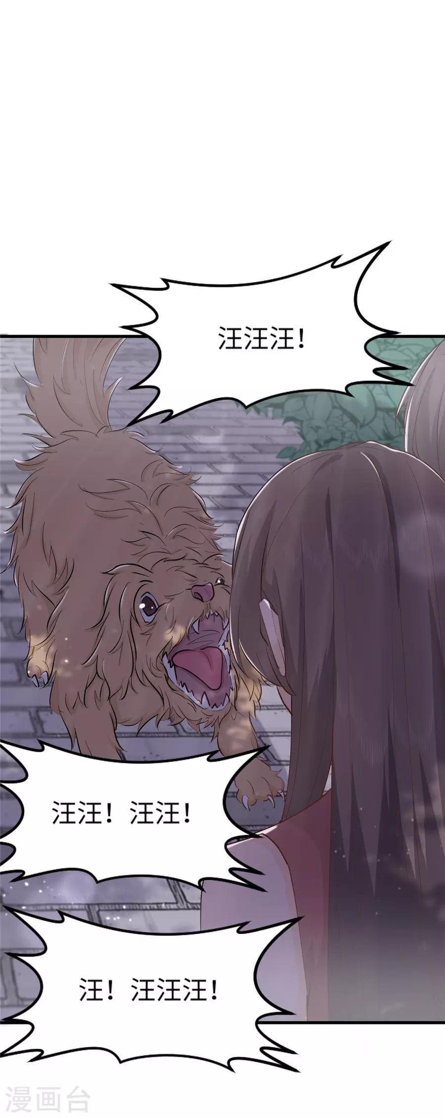 第29话 腿酸？-第30话