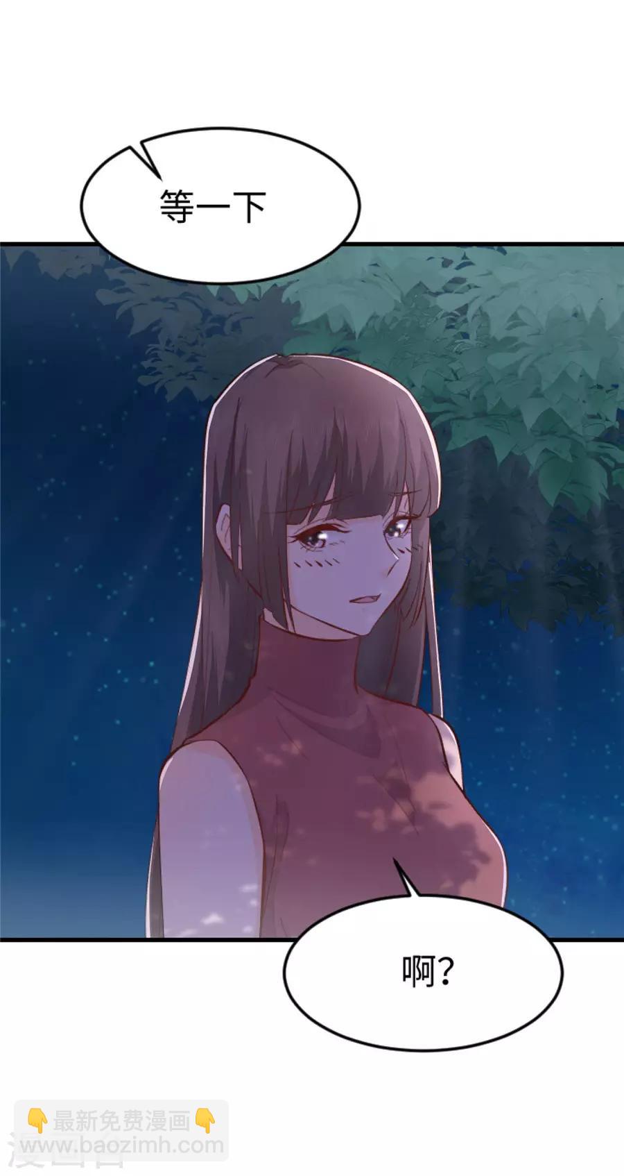 第29话 腿酸？-第30话