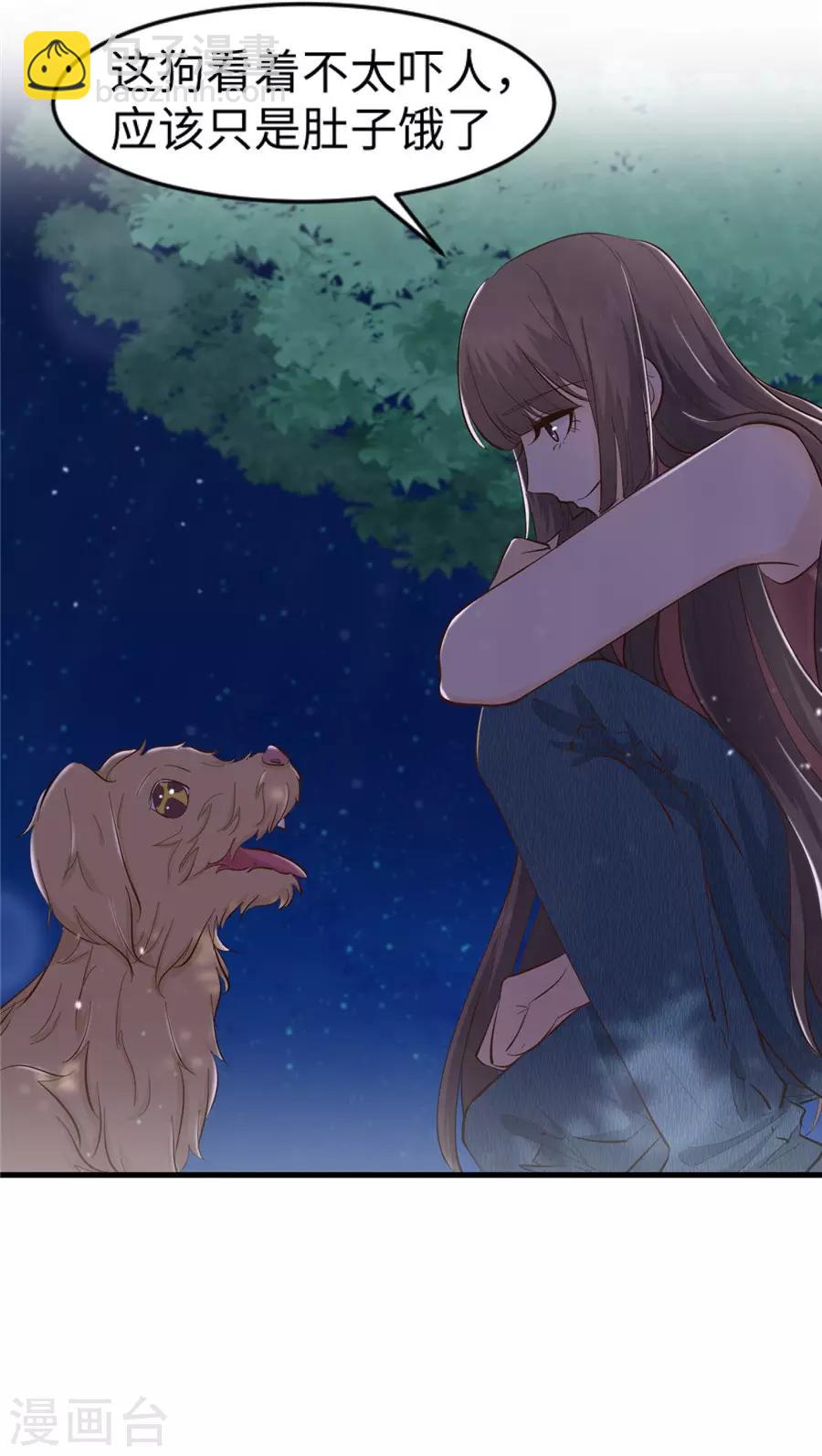 第29话 腿酸？-第30话