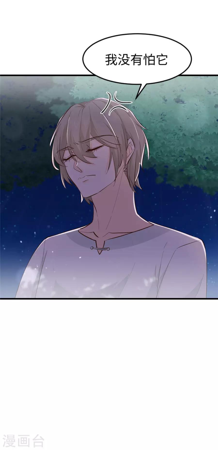 第29话 腿酸？-第30话