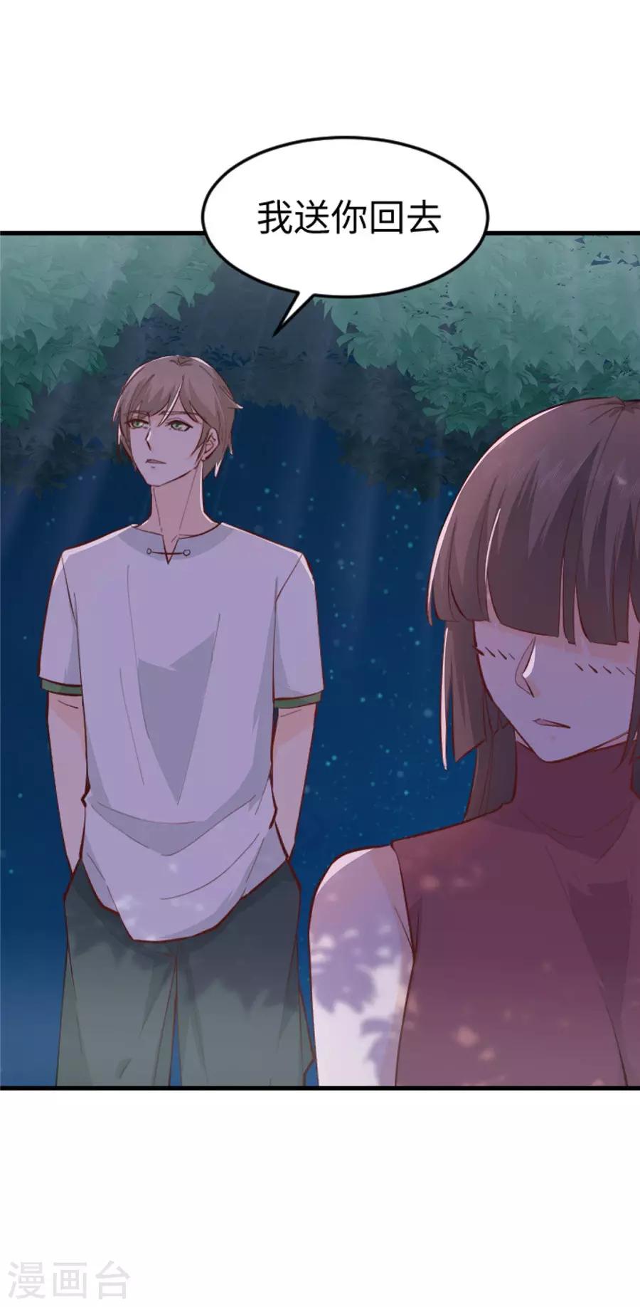 第29话 腿酸？-第30话