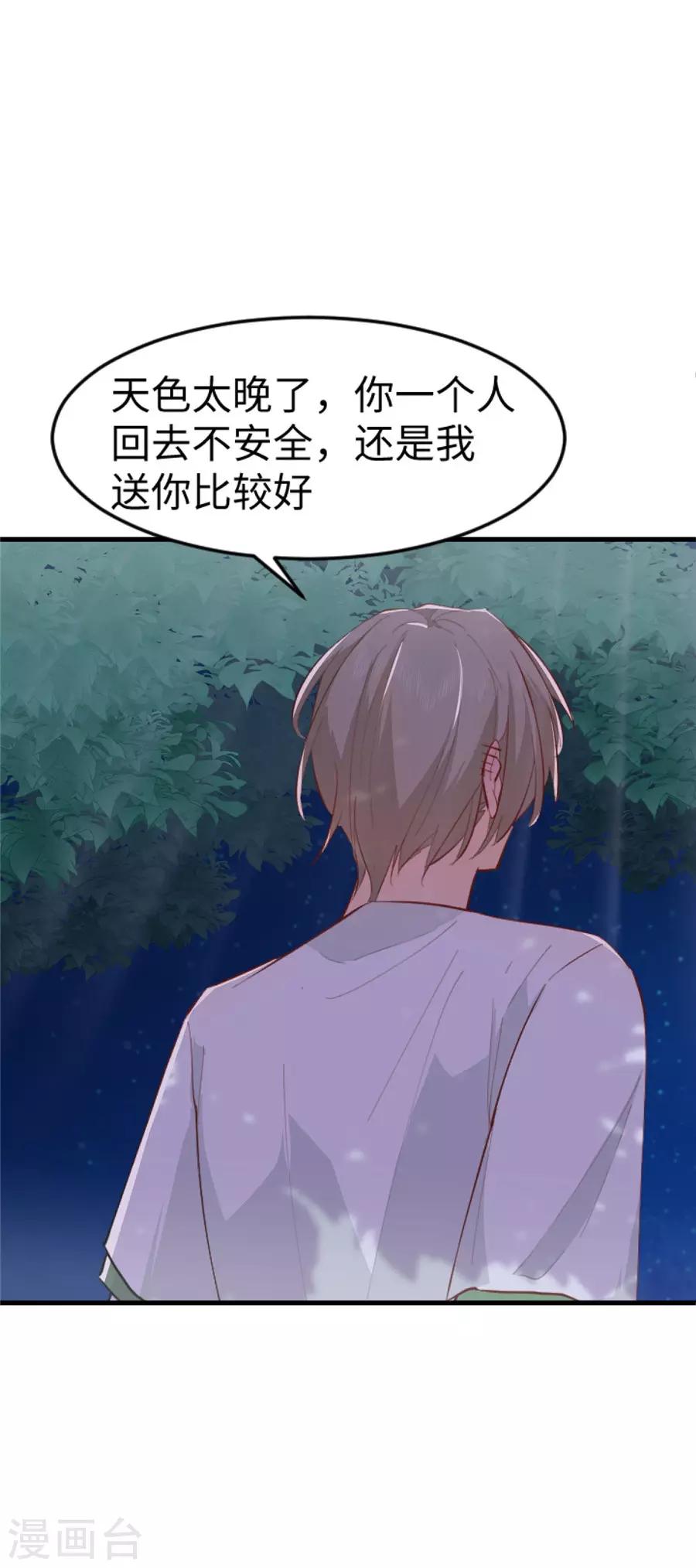 第29话 腿酸？-第30话