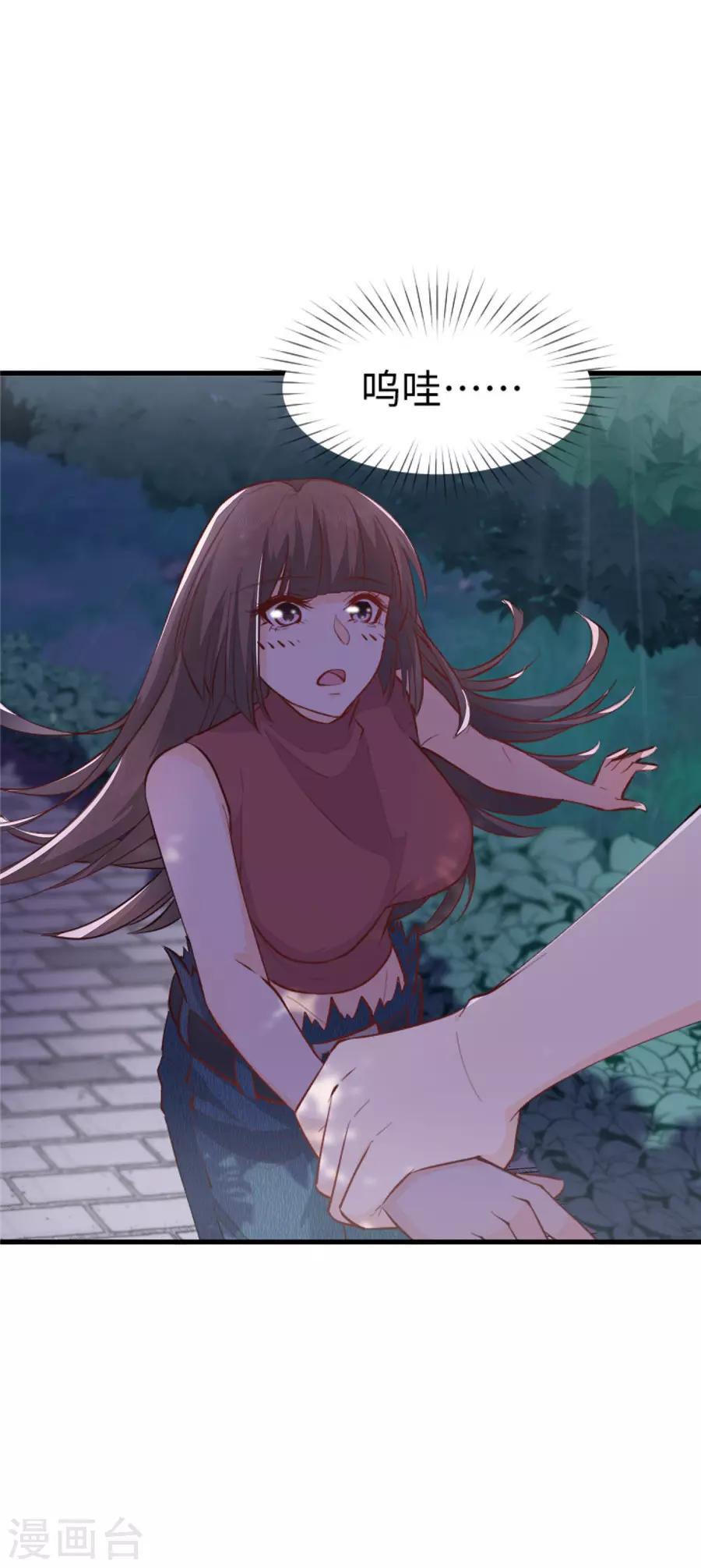 第29话 腿酸？-第30话