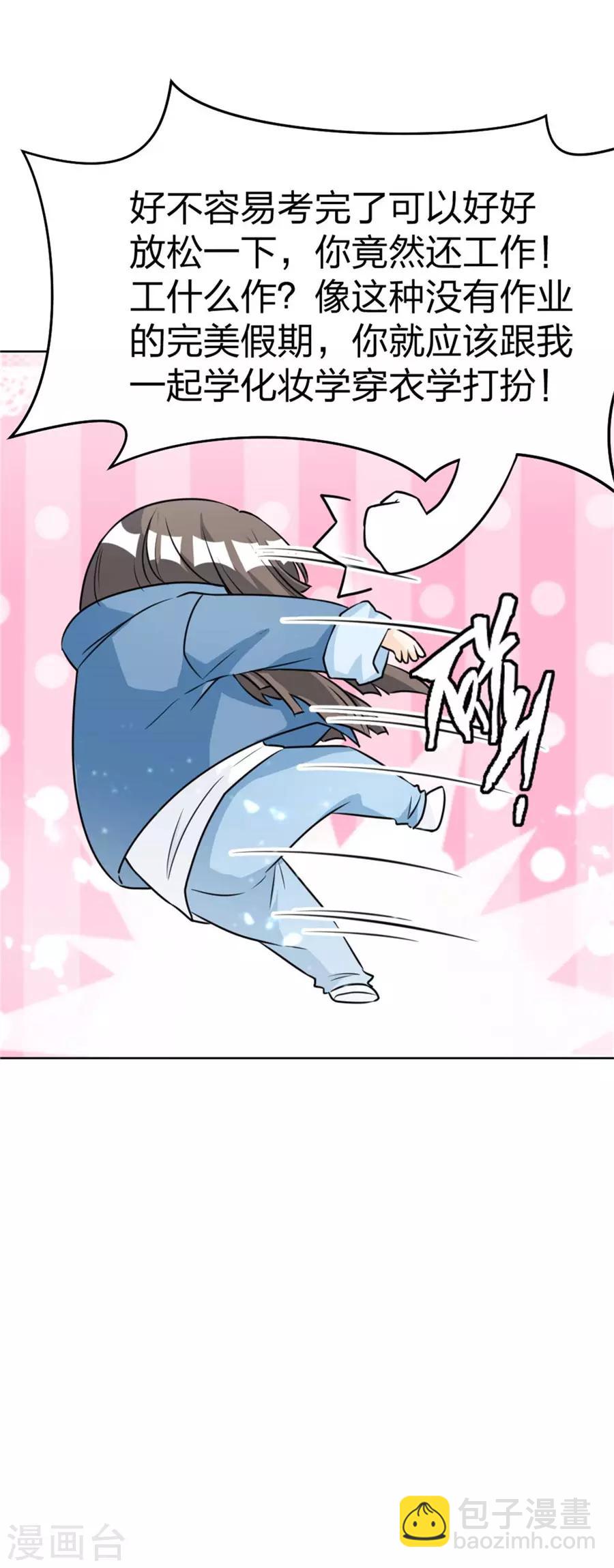 第3话 美女改造计划-第4话