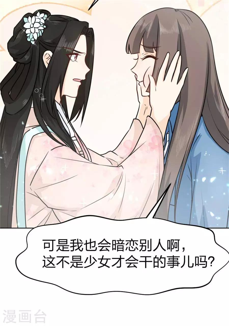 第3话 美女改造计划-第4话