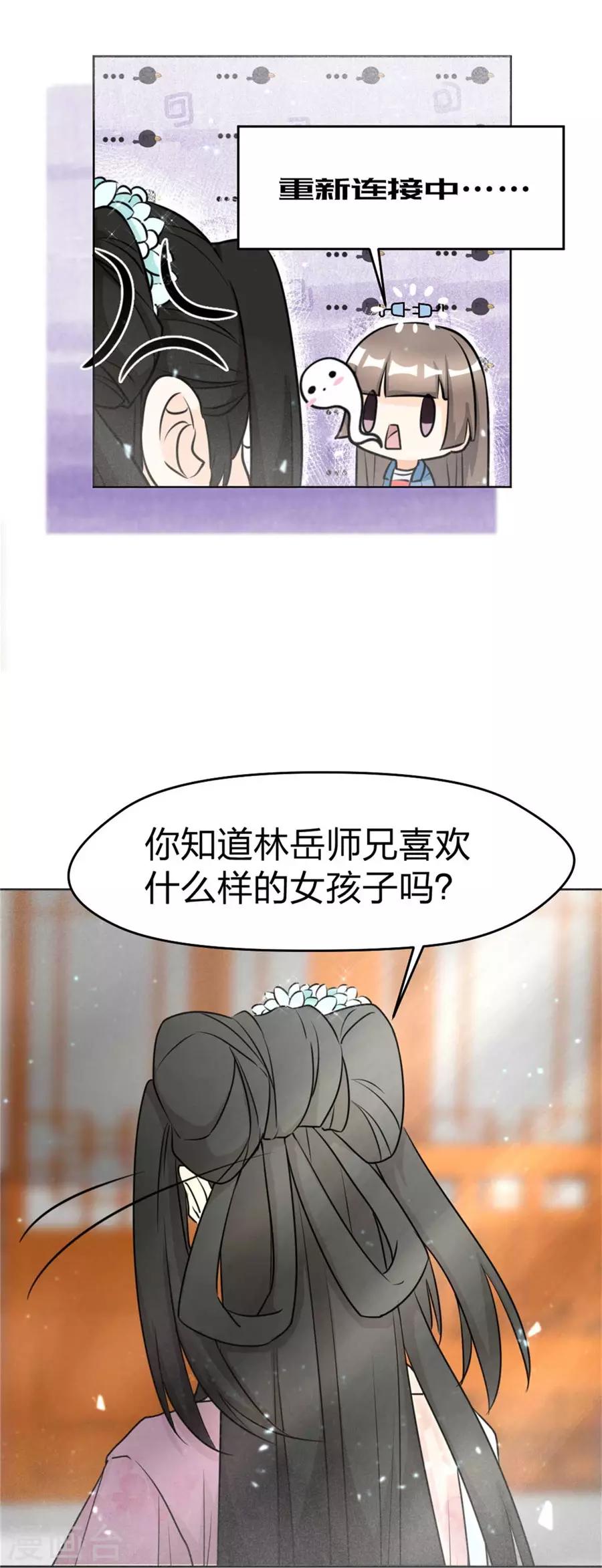 第3话 美女改造计划-第4话