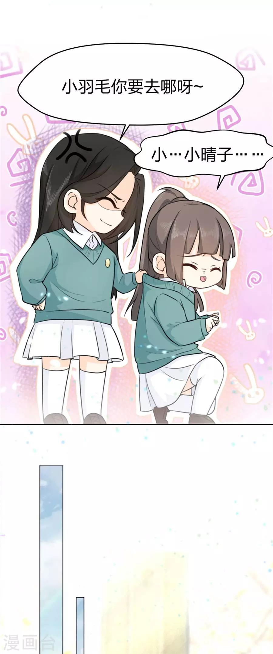 第3话 美女改造计划-第4话