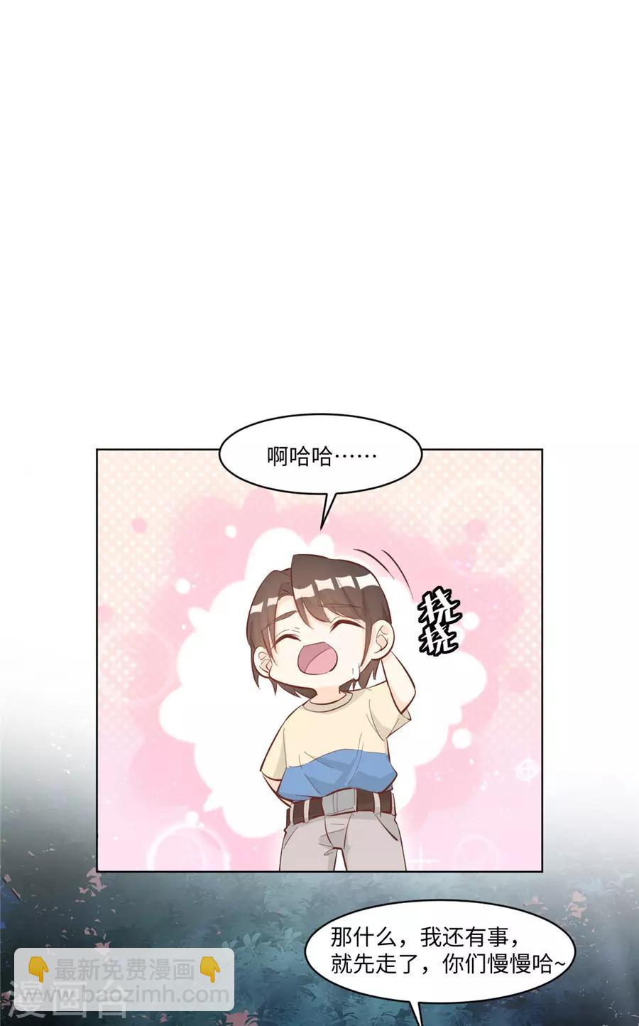 第31话 护花使者-第32话