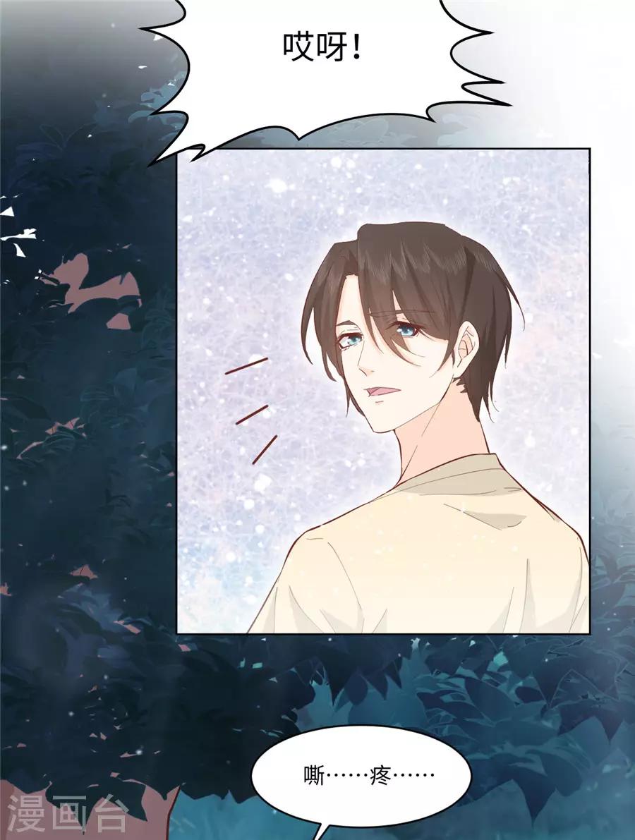 第31话 护花使者-第32话