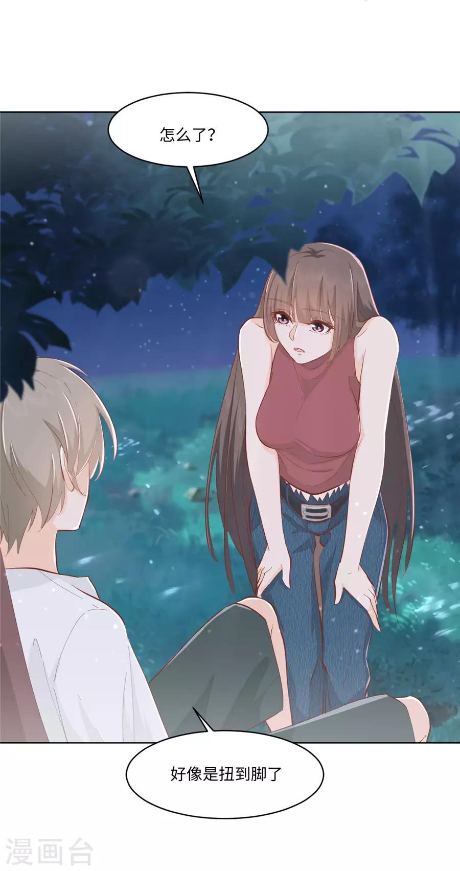 第31话 护花使者-第32话