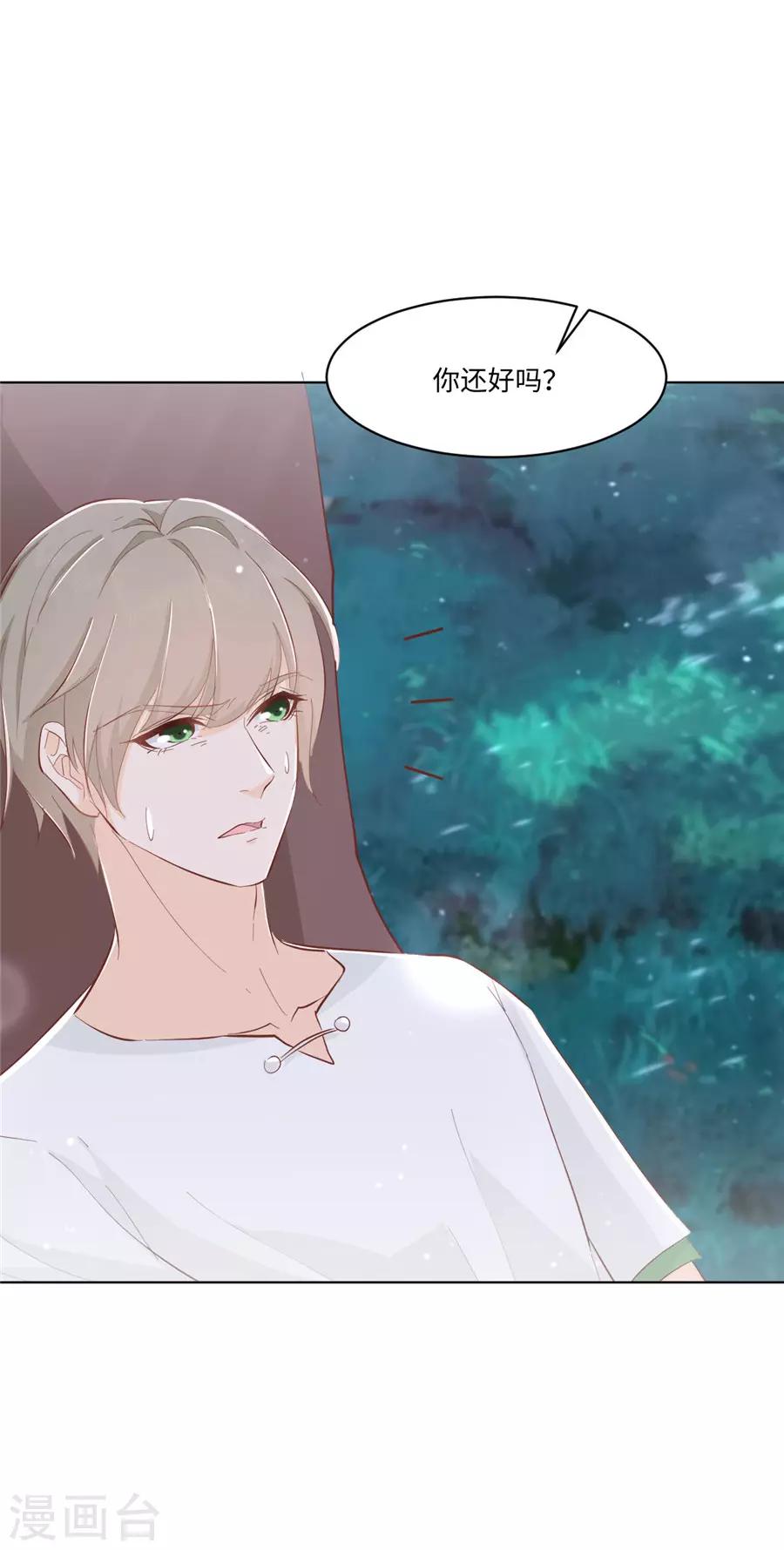 第31话 护花使者-第32话