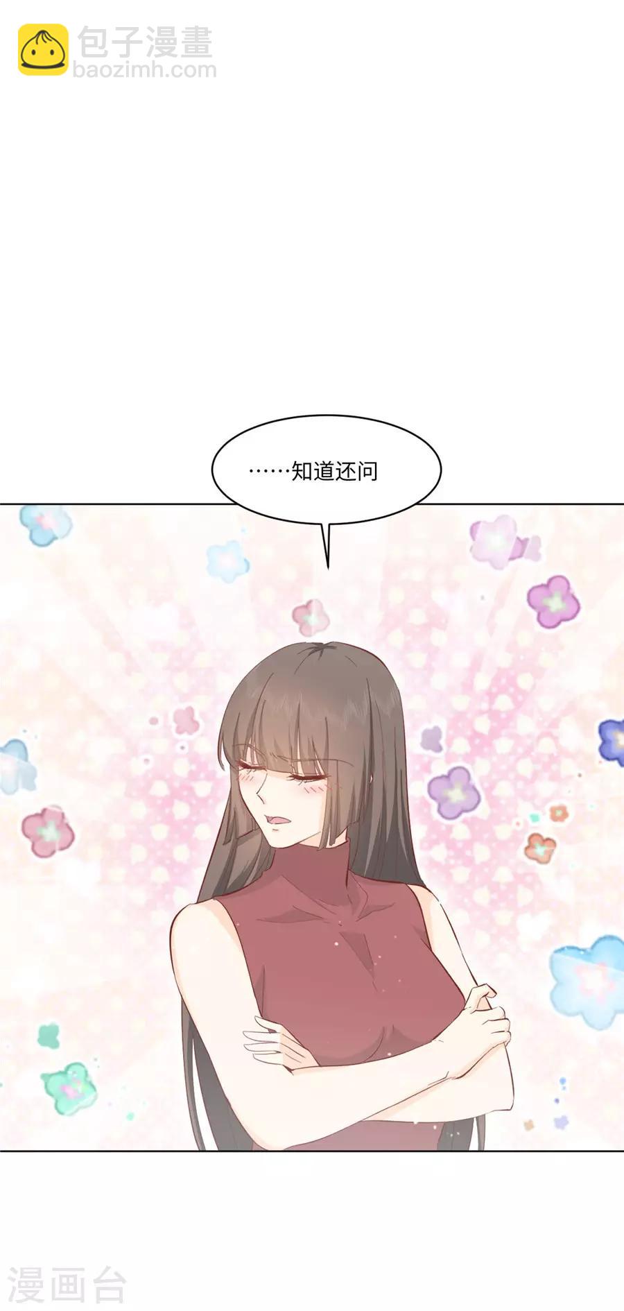 第31话 护花使者-第32话