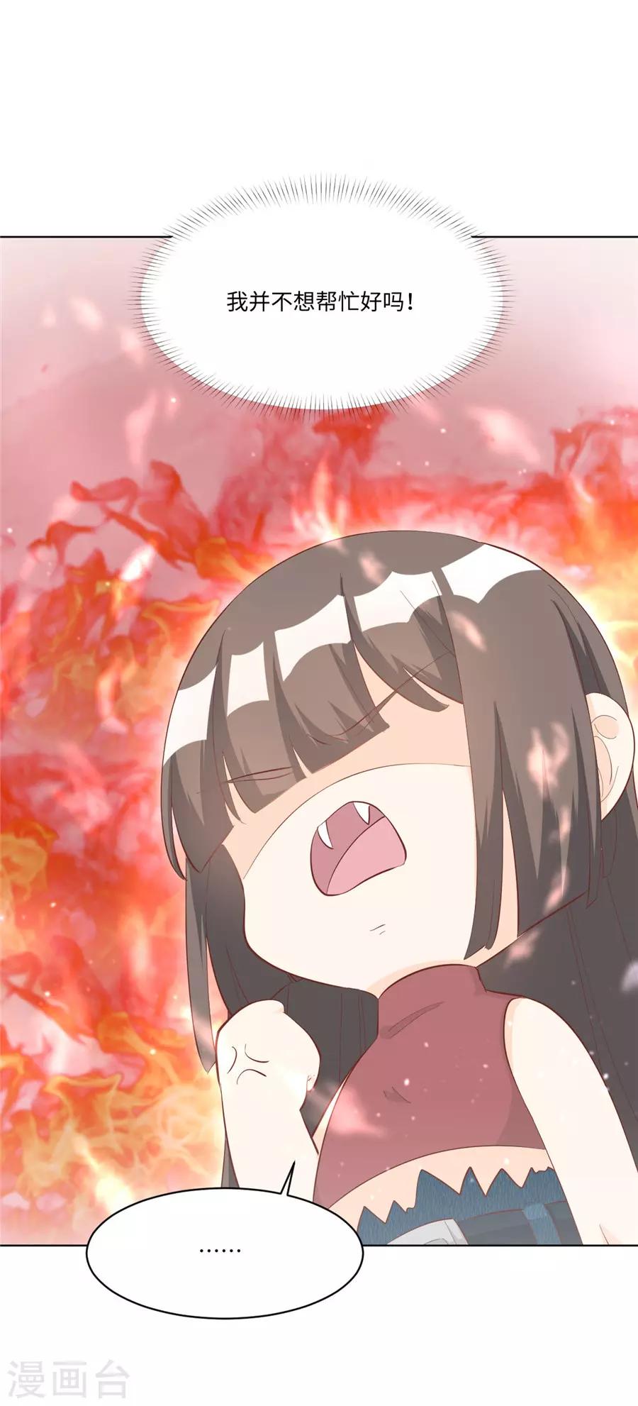 第31话 护花使者-第32话