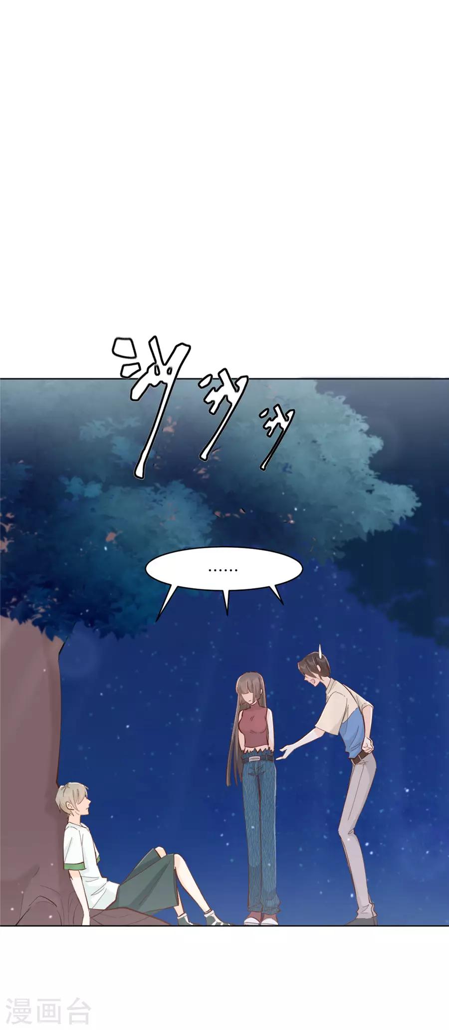 第31话 护花使者-第32话