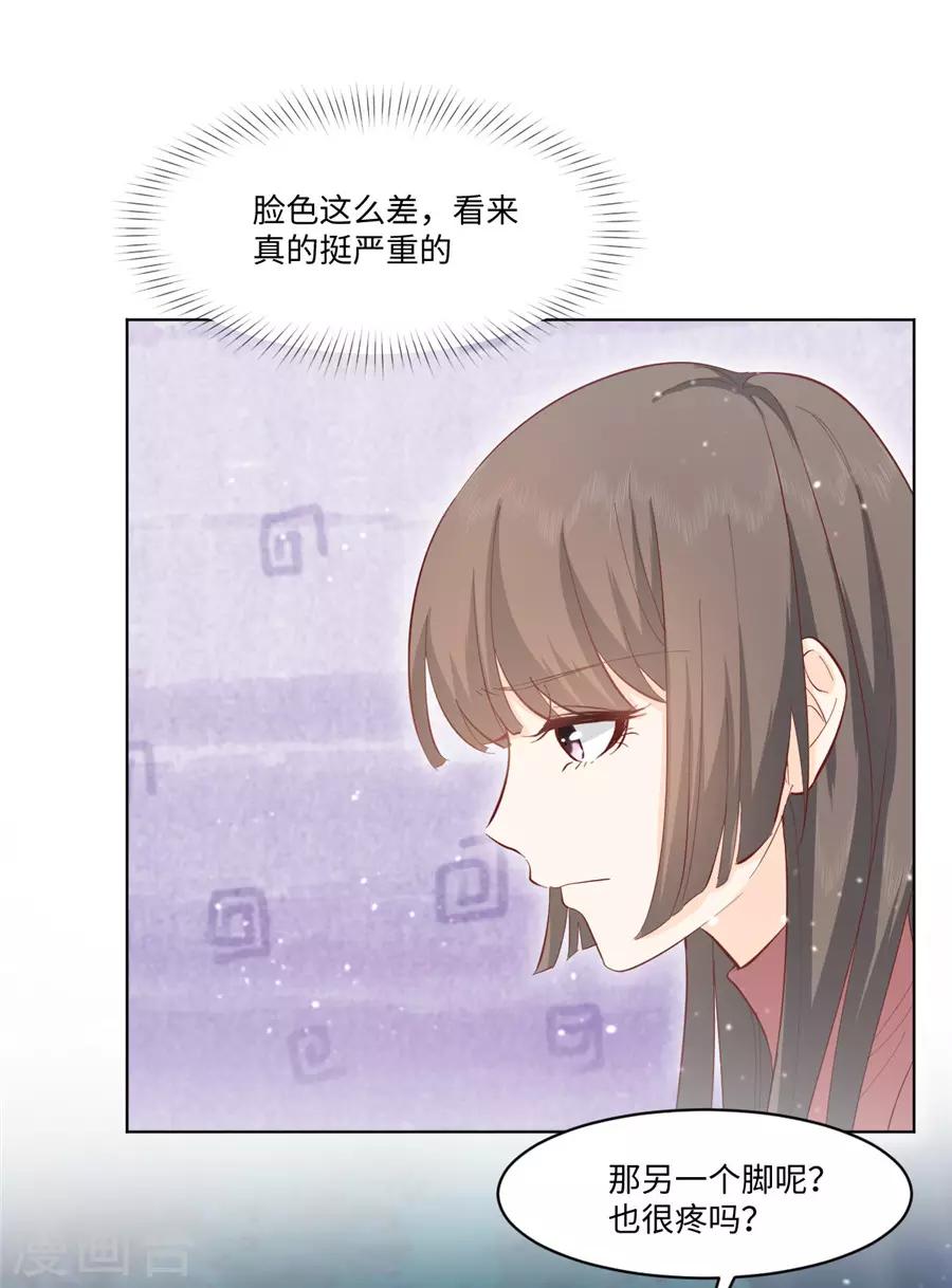 第31话 护花使者-第32话