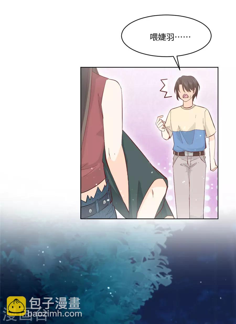 第31话 护花使者-第32话