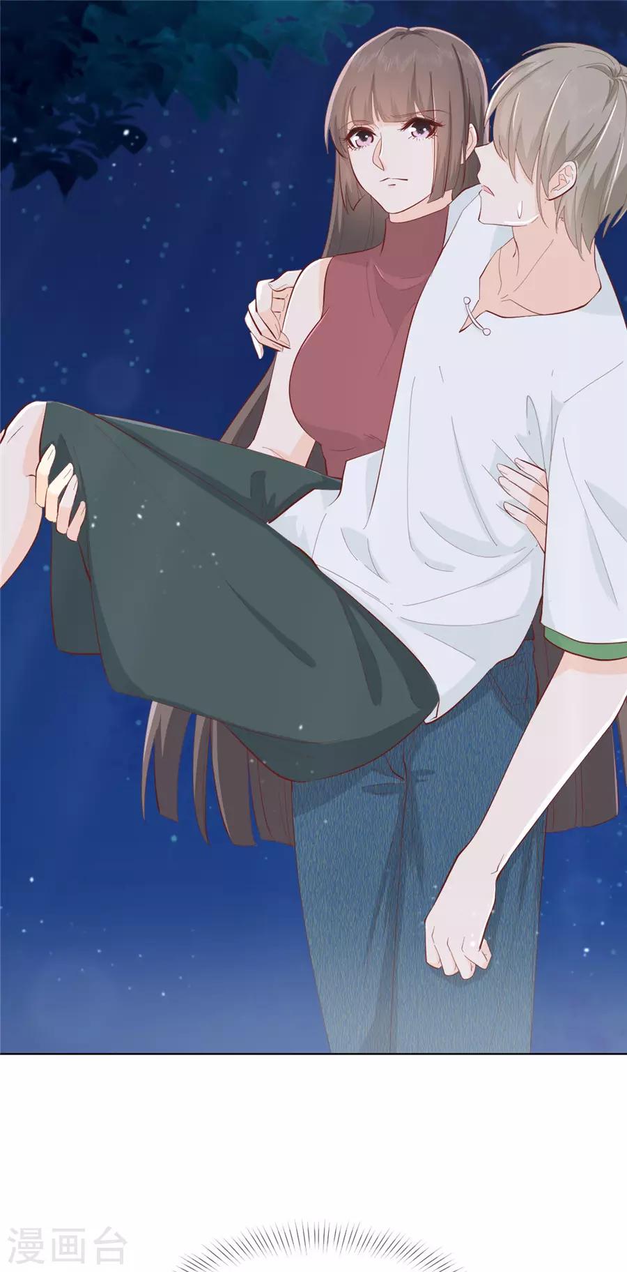 第31话 护花使者-第32话