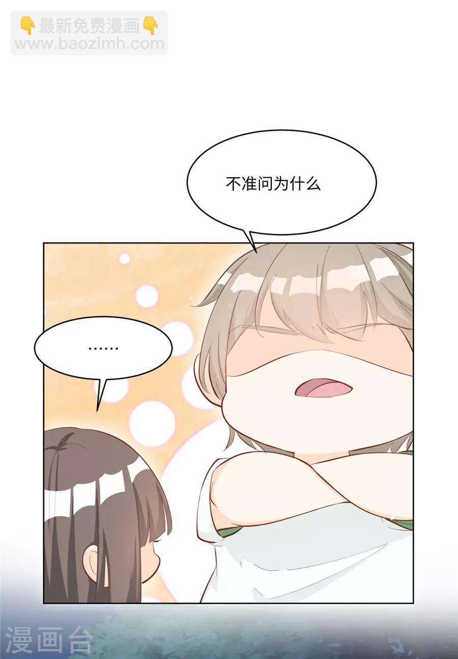 第31话 护花使者-第32话