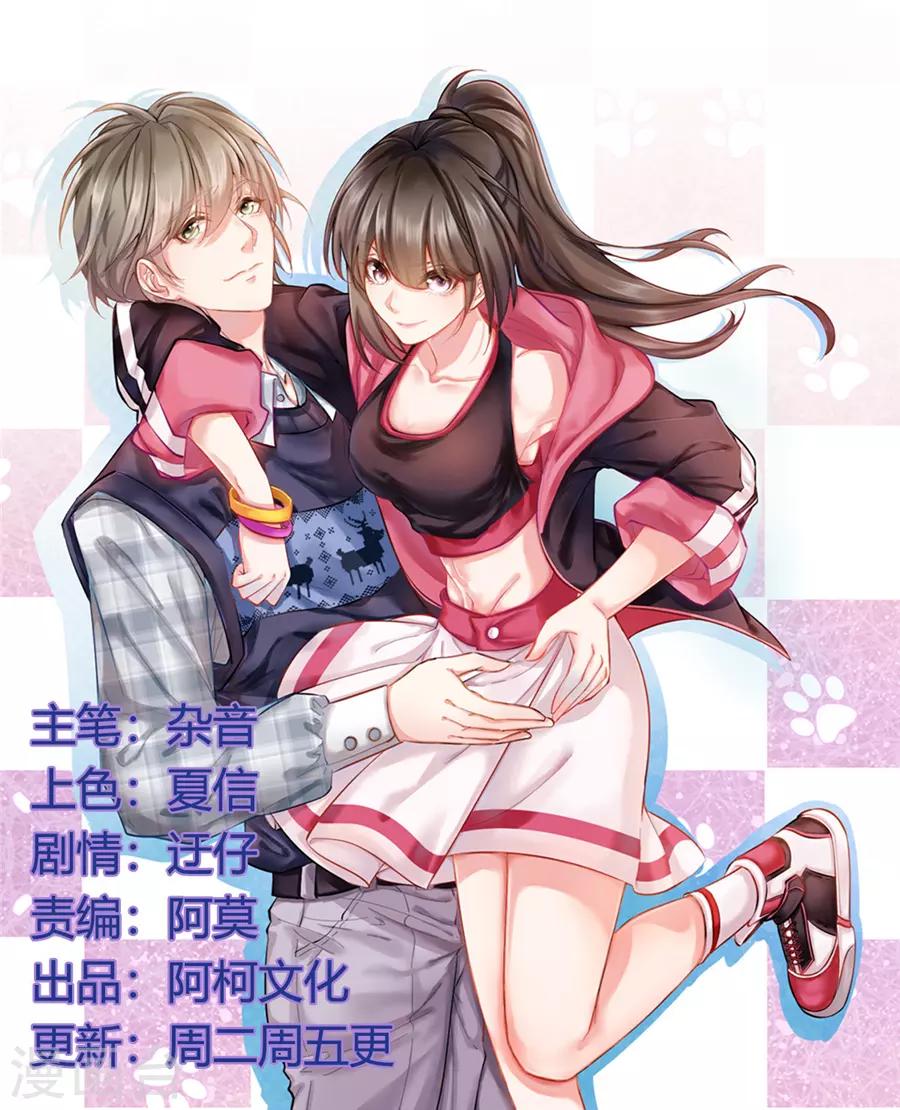 第33话 移情别恋-第34话