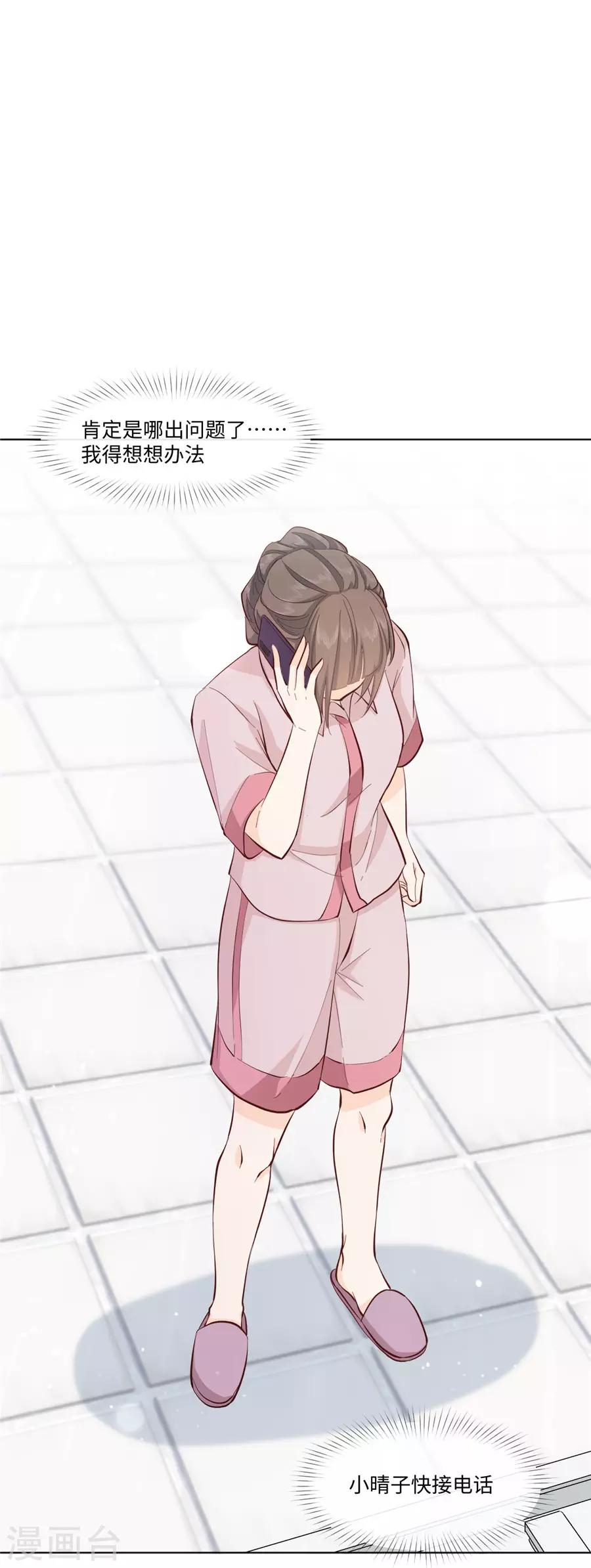 第33话 移情别恋-第34话