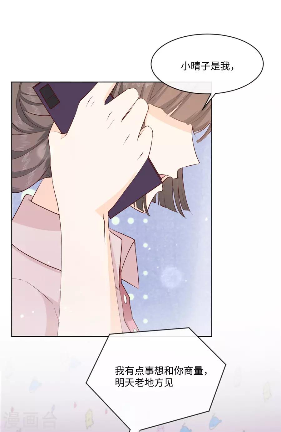 第33话 移情别恋-第34话