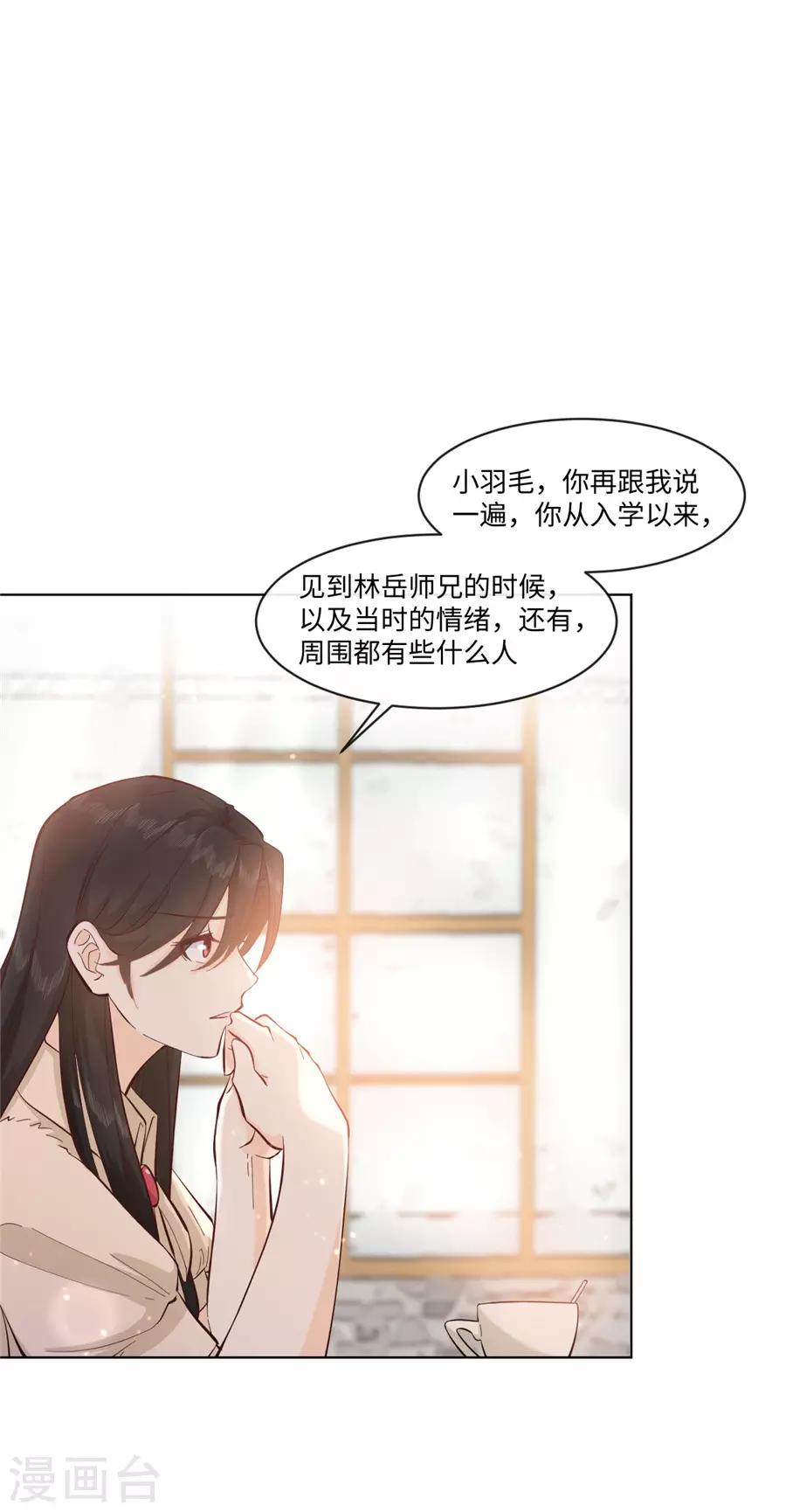 第33话 移情别恋-第34话