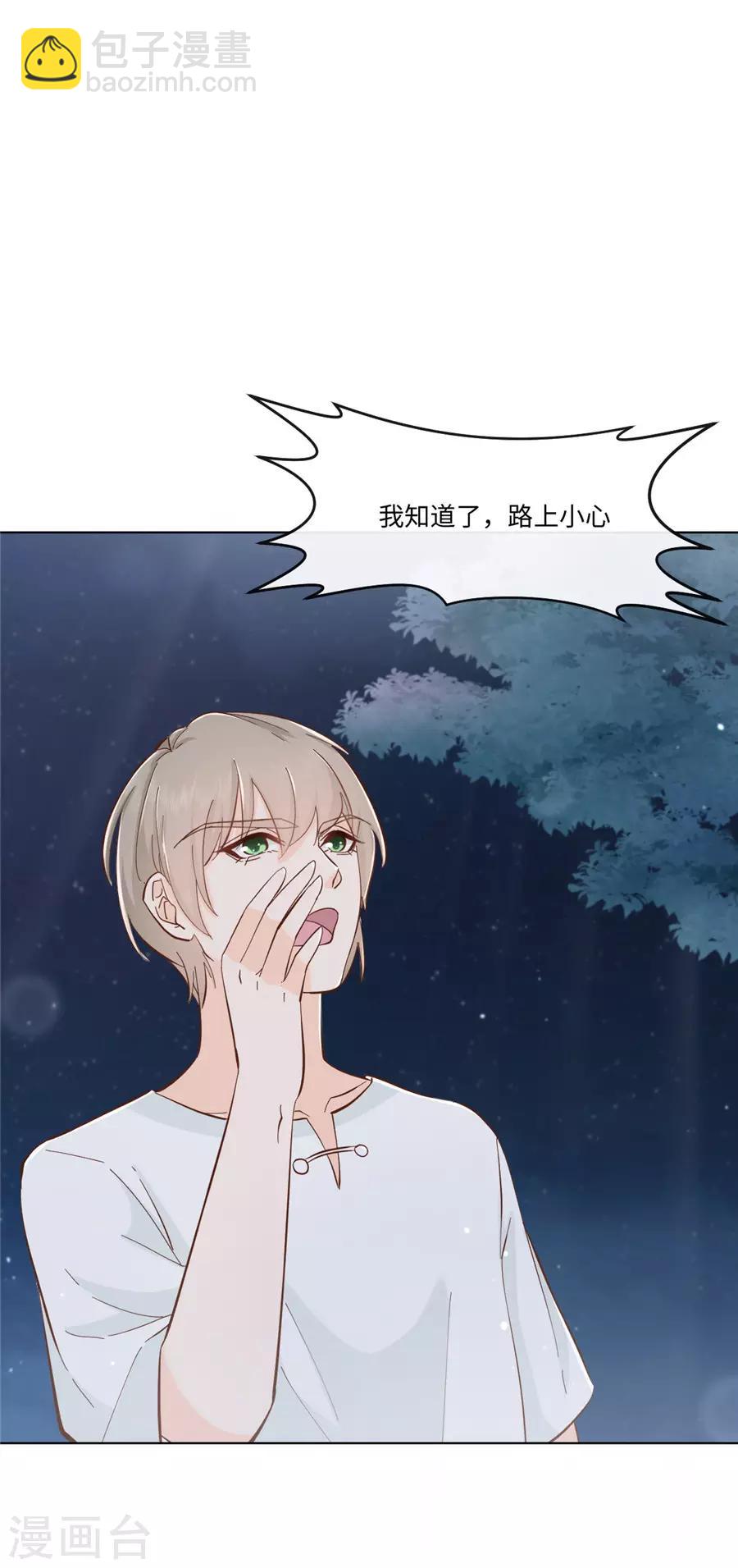 第33话 移情别恋-第34话