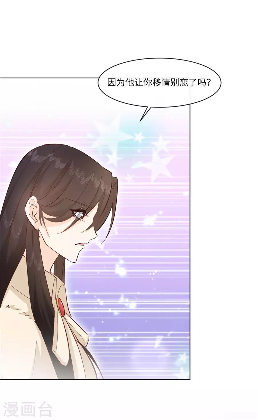 第33话 移情别恋-第34话