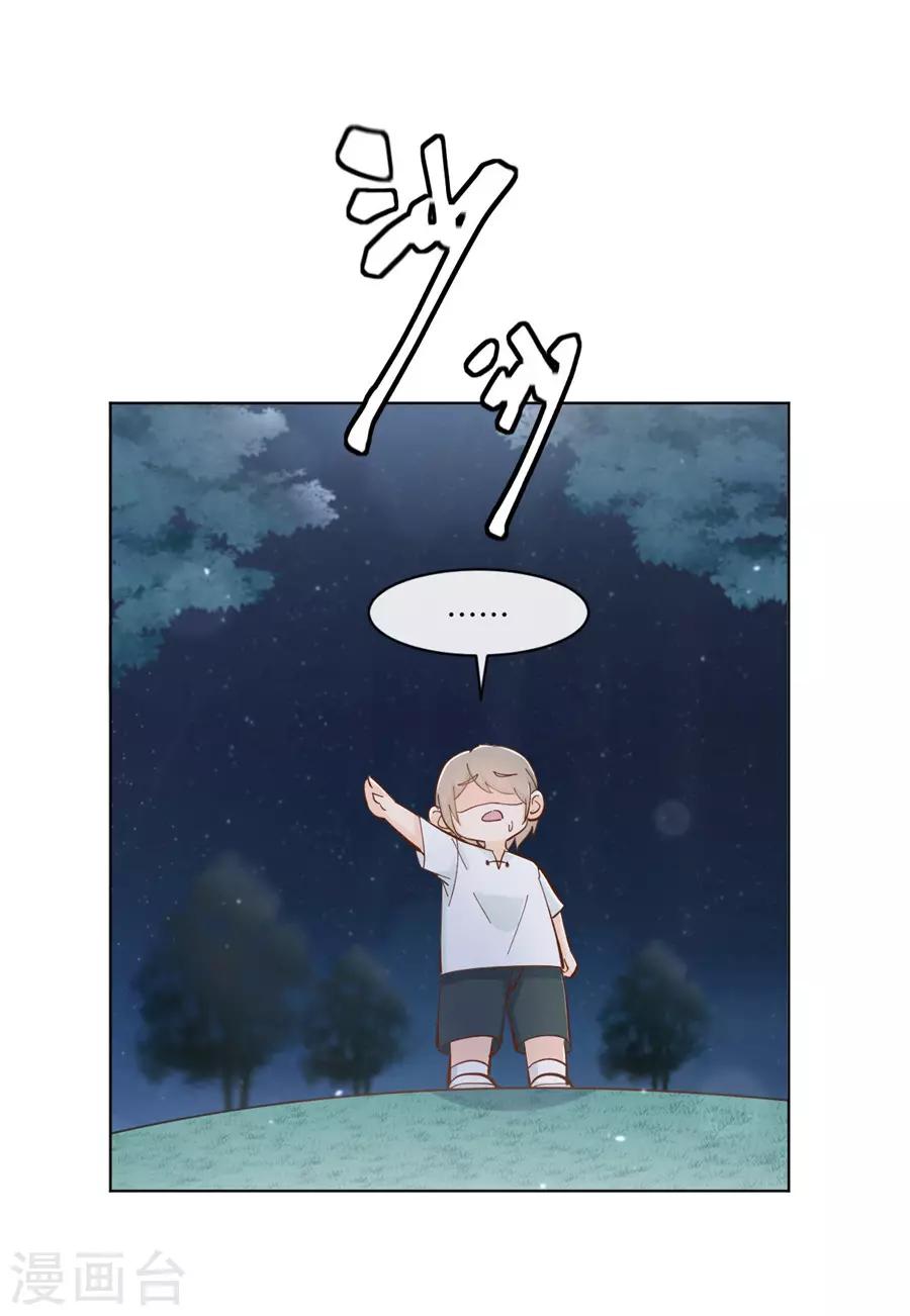 第33话 移情别恋-第34话