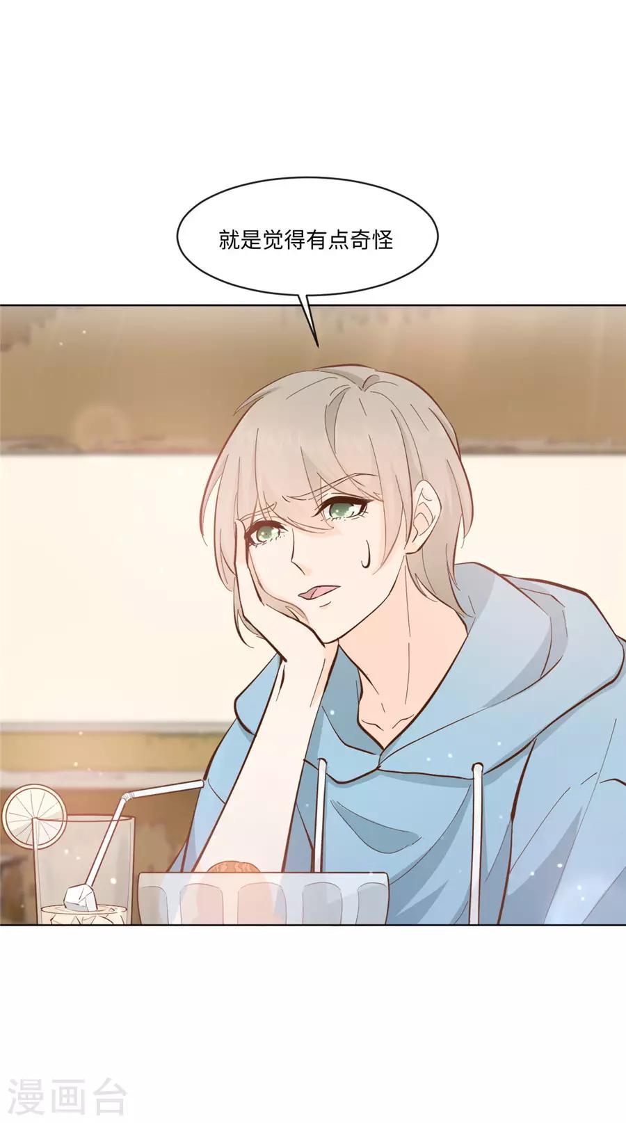 第35话 一起做单身狗-第36话