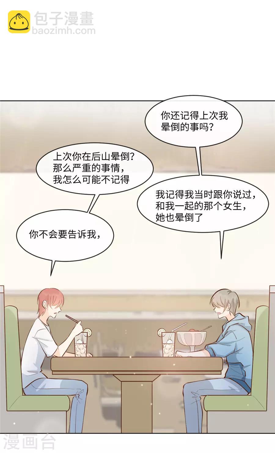 第35话 一起做单身狗-第36话