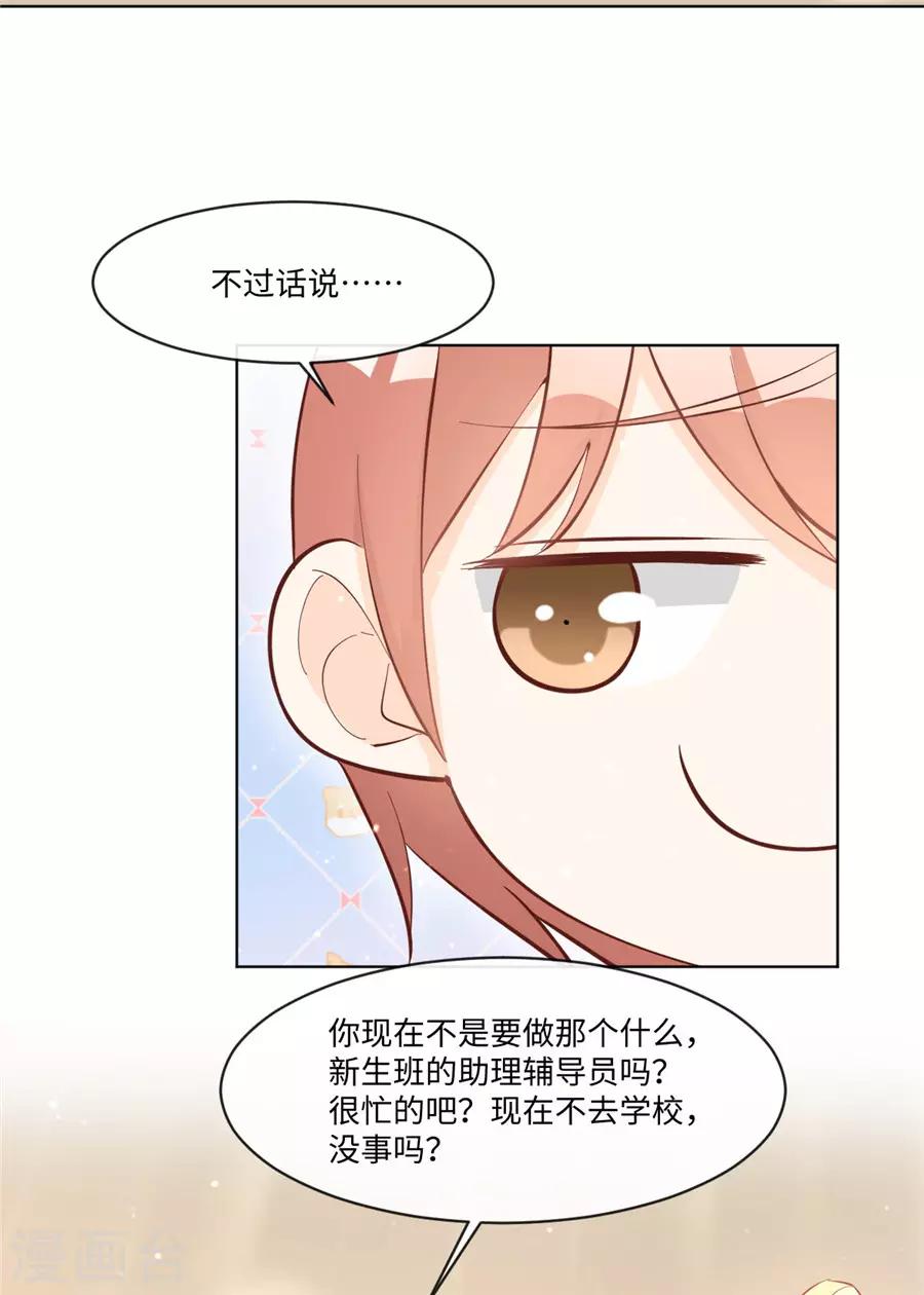 第35话 一起做单身狗-第36话