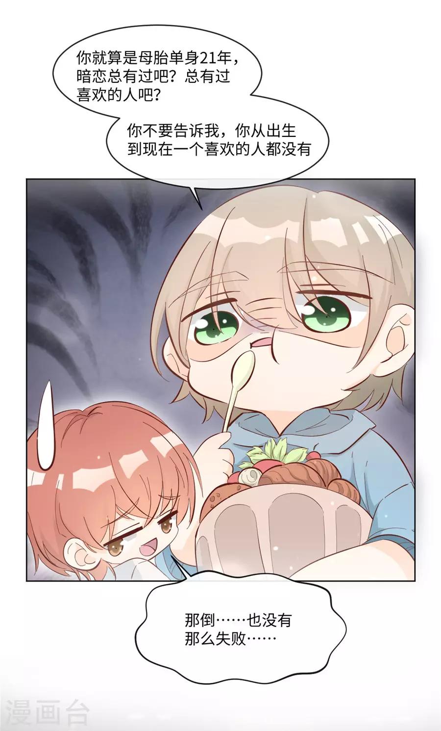 第35话 一起做单身狗-第36话