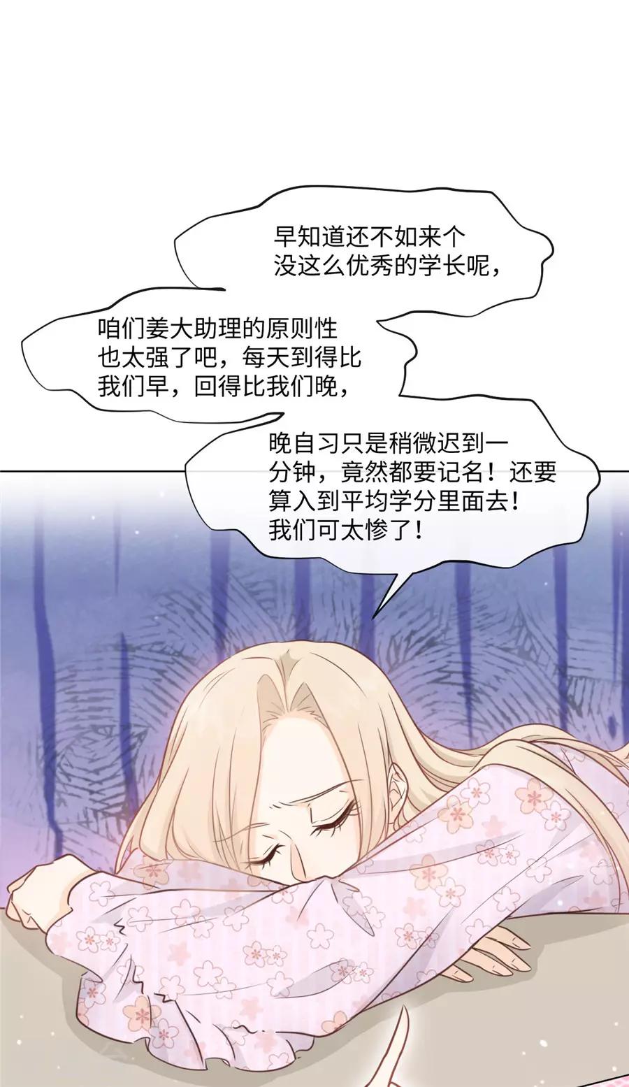 第37话 约到了-第38话