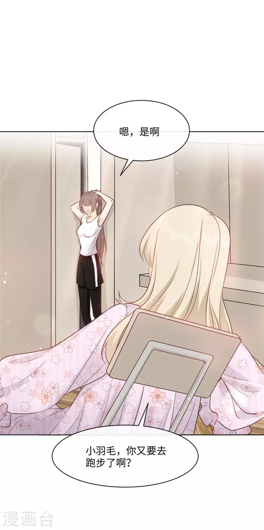 第37话 约到了-第38话